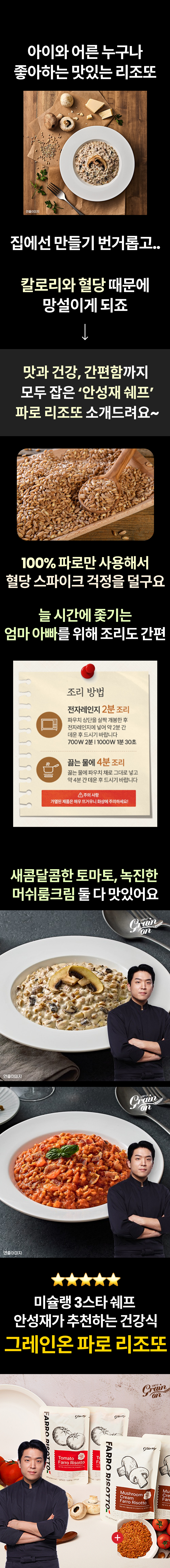 그레인온 (7).png